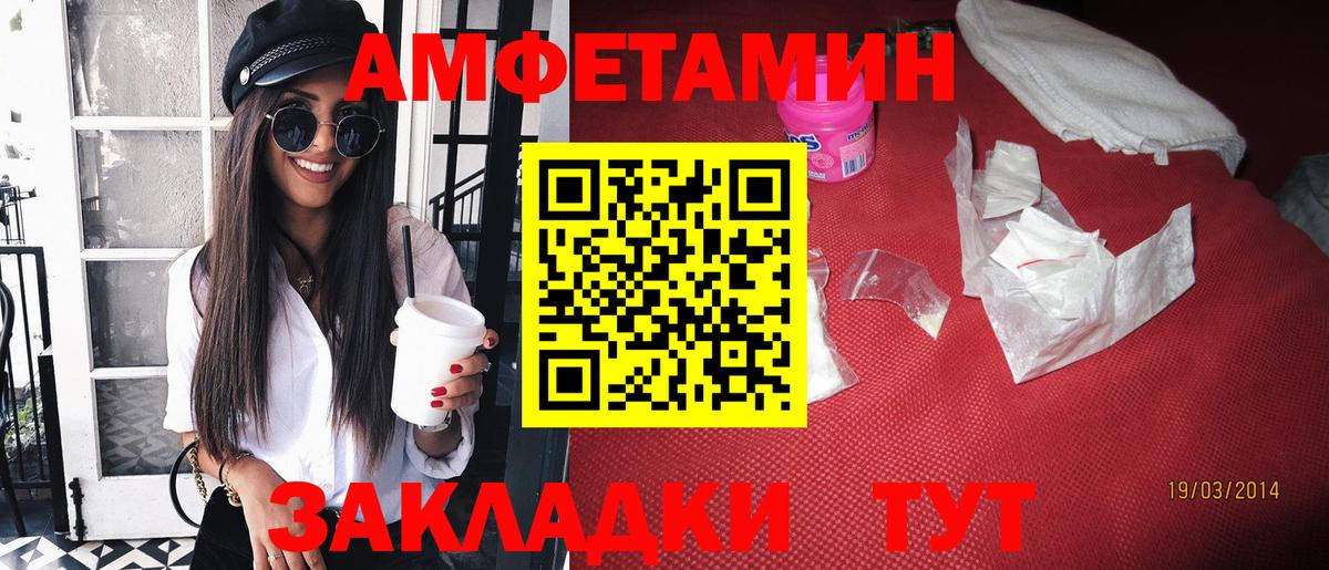 Amphetamine VHQ Майкоп