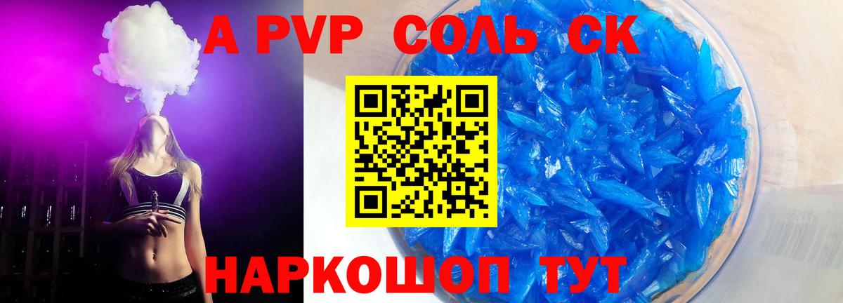 Alfa_PVP кристаллы  Вход с VPN  A-PVP  Майкоп 