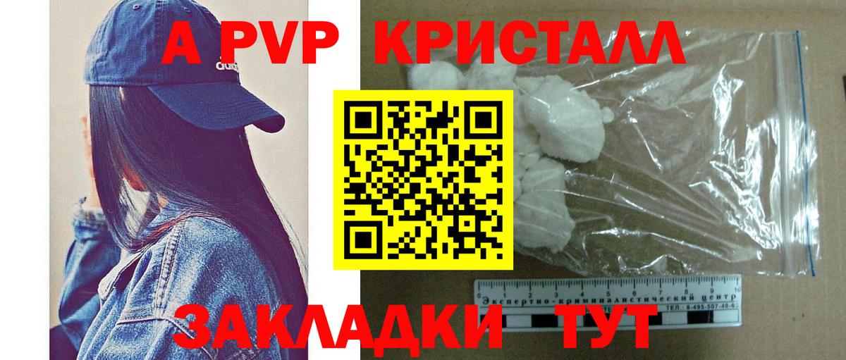 Alpha-PVP Crystall Майкоп