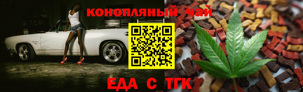 Майкоп  Cannafood конопля  Вход с VPN 