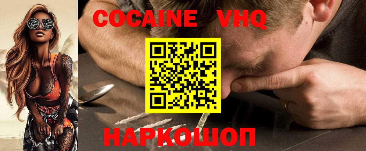 Майкоп  COCAIN Columbia  Cocaine  Вход с VPN 