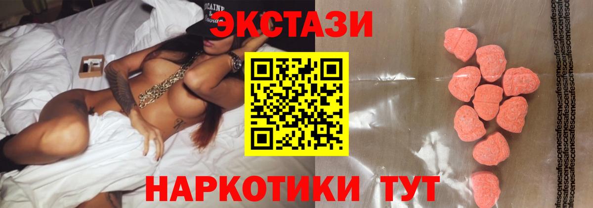 Ecstasy таблы  Ecstasy  Экстази диски  Майкоп  наркотики  Вход с VPN 