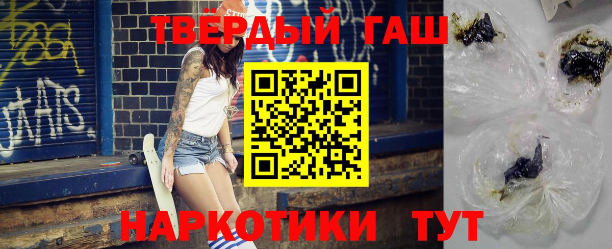 ГАШИШ ice o lator  Вход с VPN  Майкоп 