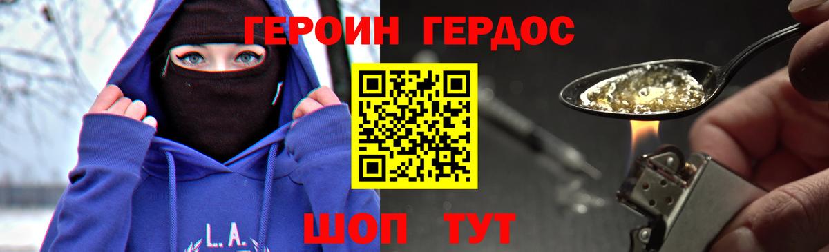 ГЕРОИН хмурый  ГЕРОИН  Майкоп  Вход с VPN 