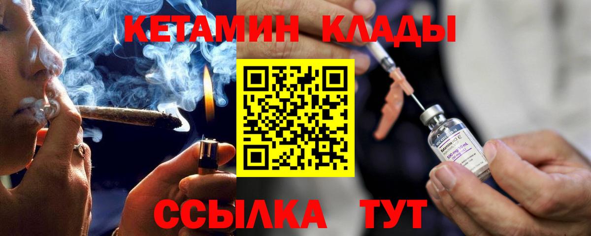 КЕТАМИН ketamine  Вход с VPN  Майкоп 