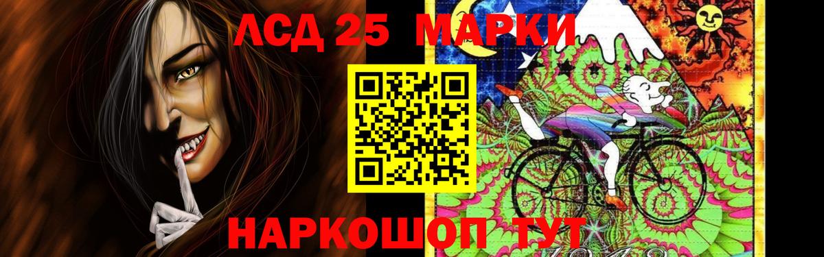 LSD-25 экстази кислота Майкоп