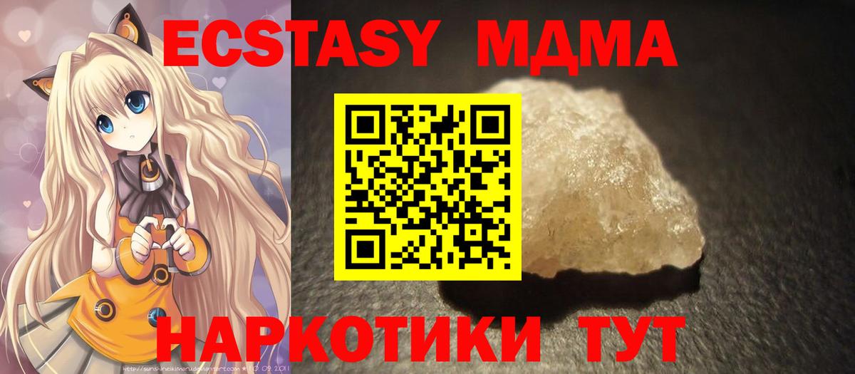 МДМА молли  Вход с VPN  МДМА  MDMA crystal  Майкоп 