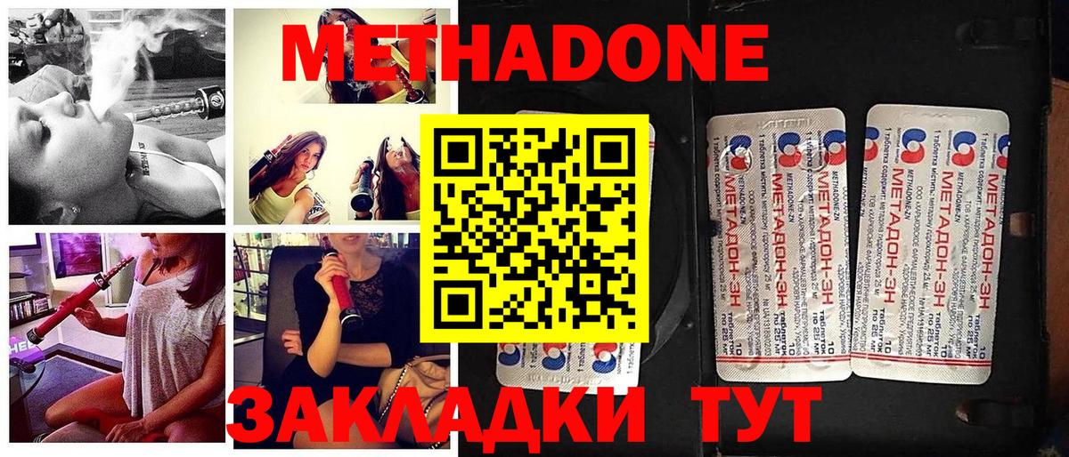 МЕТАДОН VHQ  Вход с VPN  Майкоп  Метадон белоснежный 