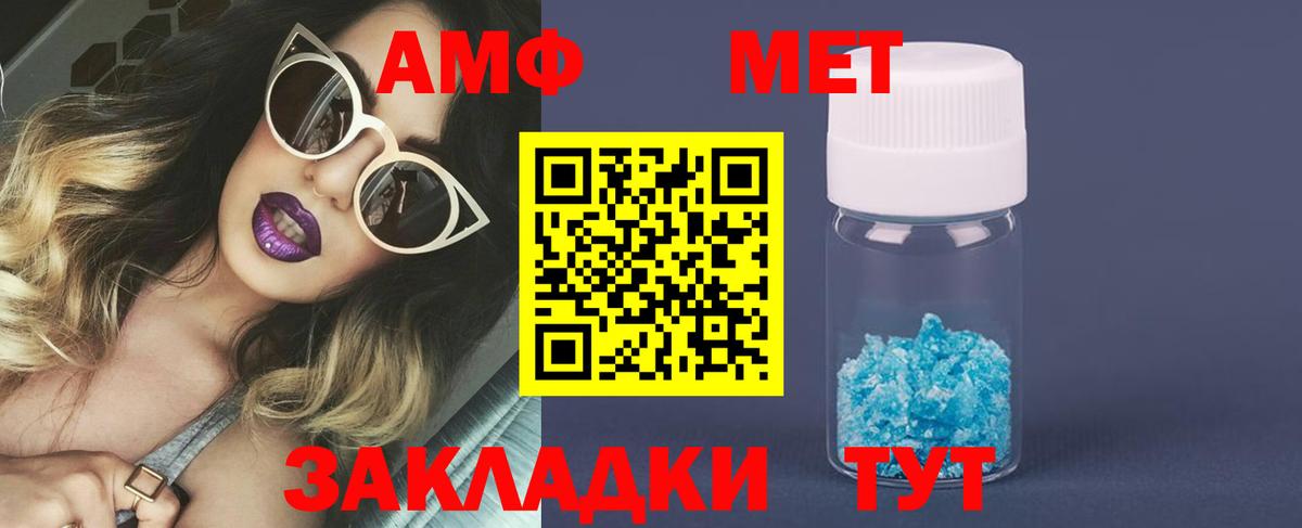 Метамфетамин витя Майкоп
