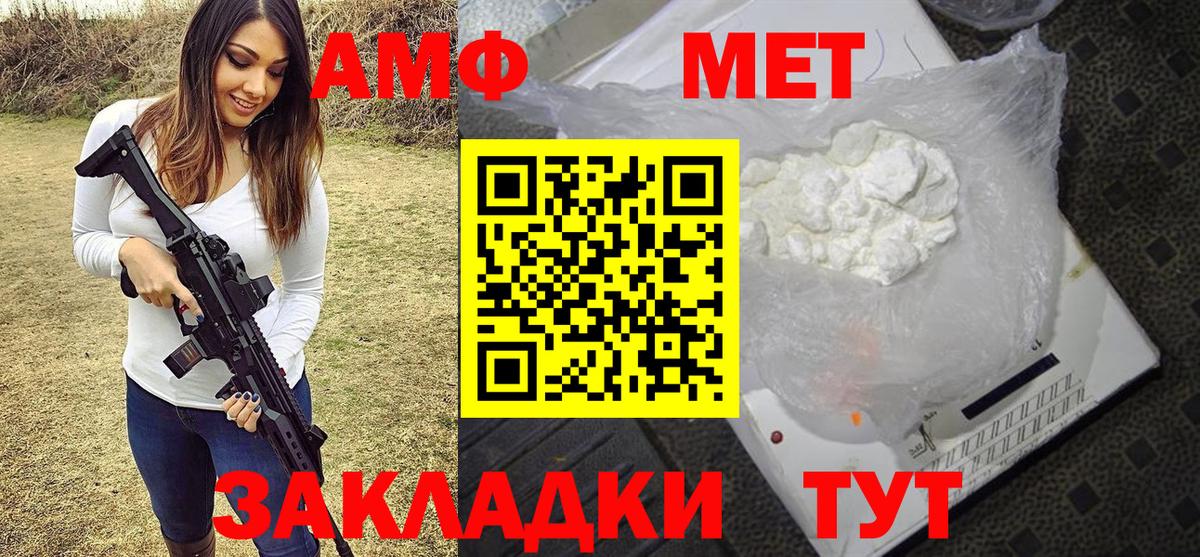 Первитин витя  Вход с VPN  Майкоп 