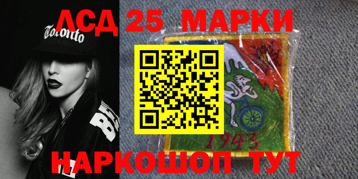 Майкоп  где продают   Вход с VPN  Марки 25I-NBOMe 1500мкг 