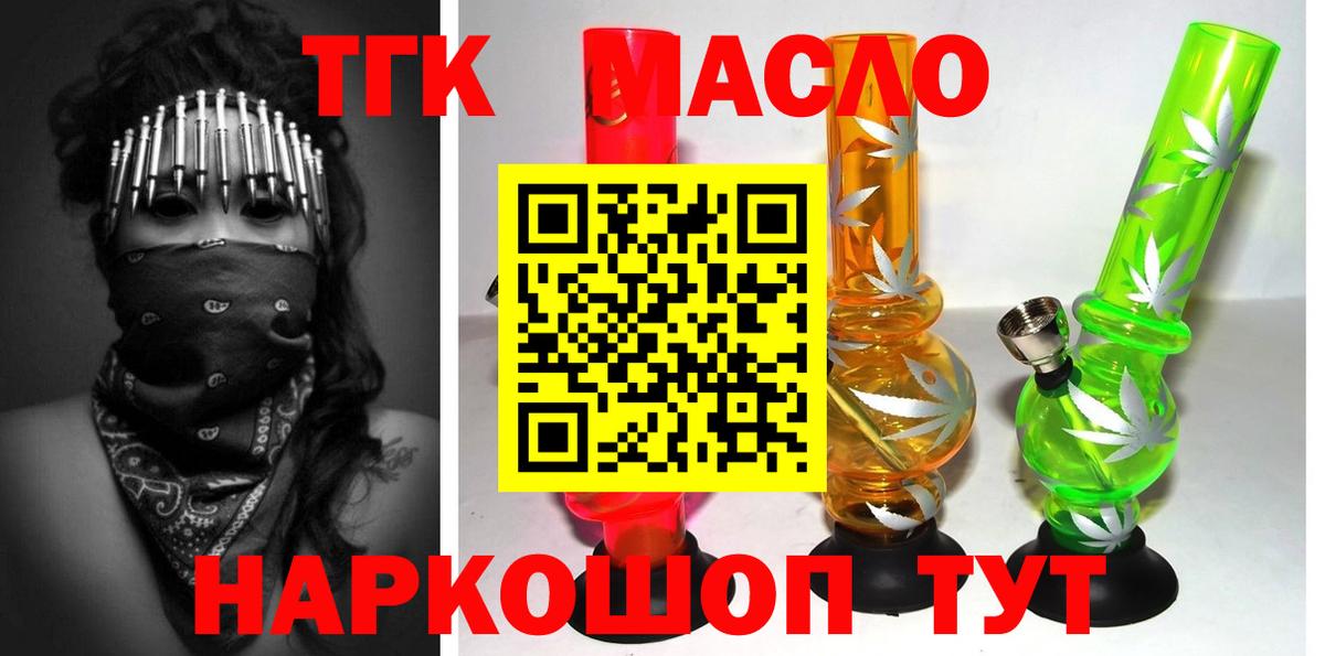 Майкоп  хочу   Вход с VPN  ТГК Wax  Дистиллят ТГК жижа 