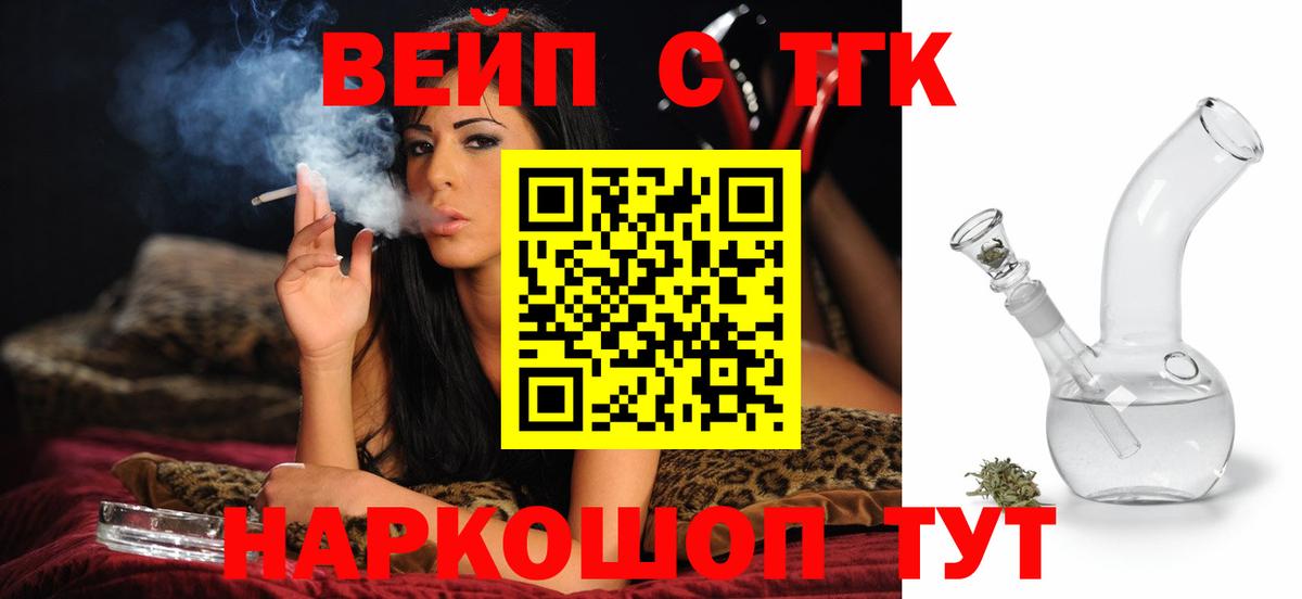 Дистиллят ТГК THC oil Майкоп